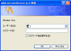ベーシック認証画面